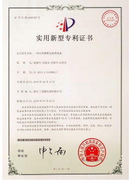 一種光降解催化處理設備