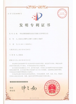 發(fā)明專(zhuān)利