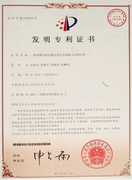 發(fā)明專(zhuān)利