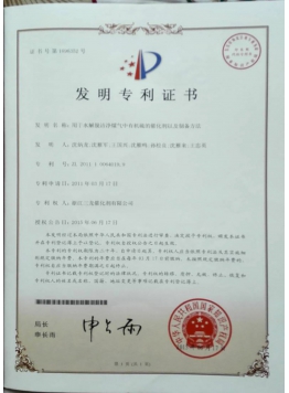 發(fā)明專(zhuān)利