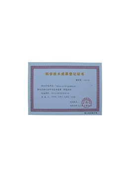 企業(yè)榮譽(yù)