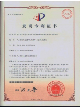 用于火電廠(chǎng)煙氣SCR脫硝的鈦催化劑及制備方法