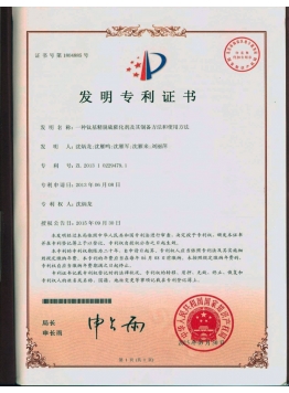 一種鈦基精脫硫催化劑及其制備方法和應用